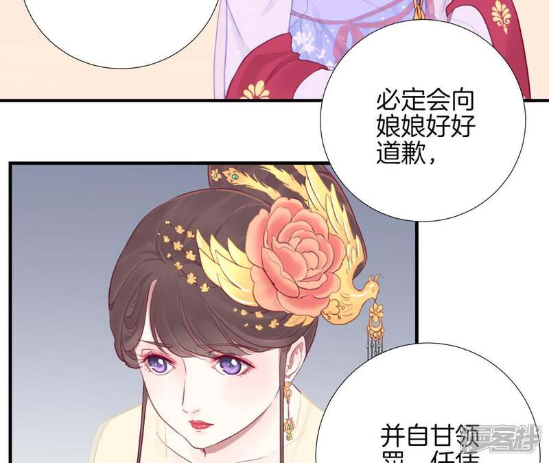 《皇后很忙》第21话 皇上竟然！ 第24页