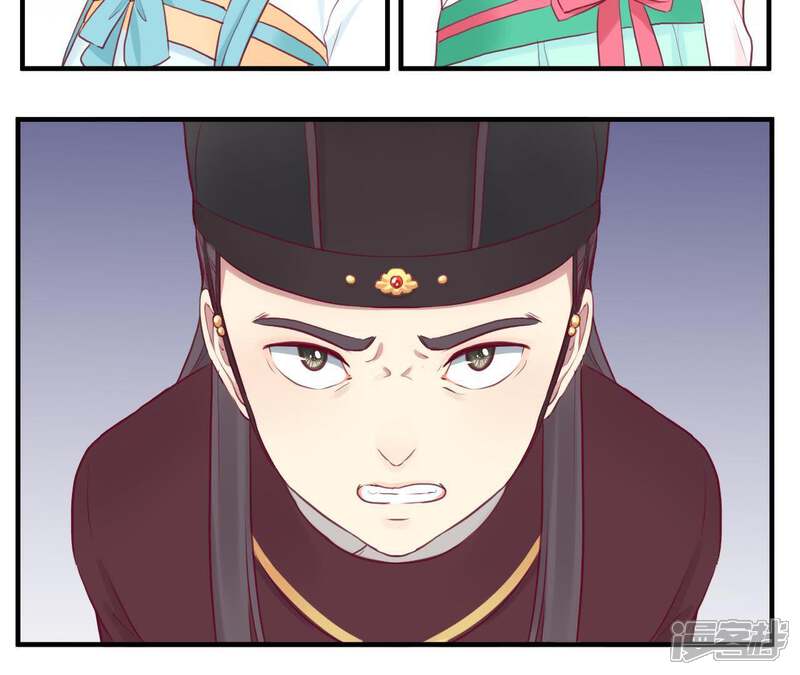《皇后很忙》第21话 皇上竟然！ 第27页
