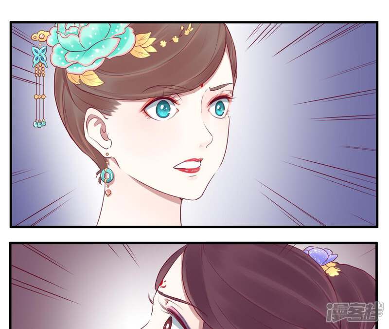 《皇后很忙》第21话 皇上竟然！ 第30页