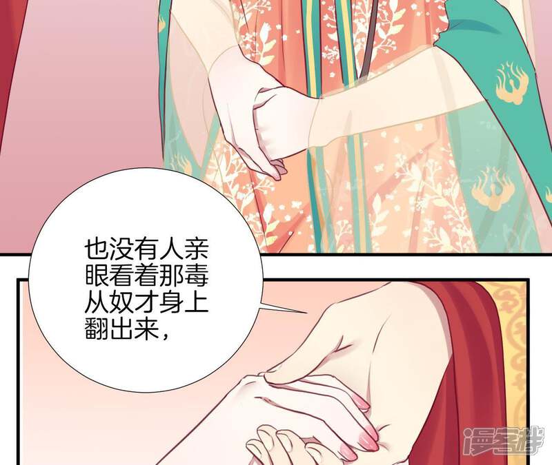 《皇后很忙》第21话 皇上竟然！ 第33页