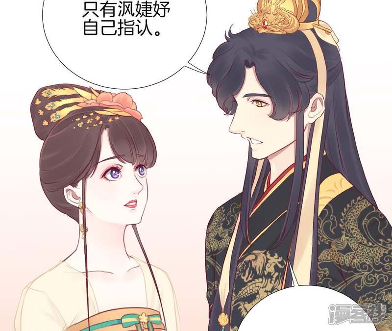 《皇后很忙》第21话 皇上竟然！ 第35页