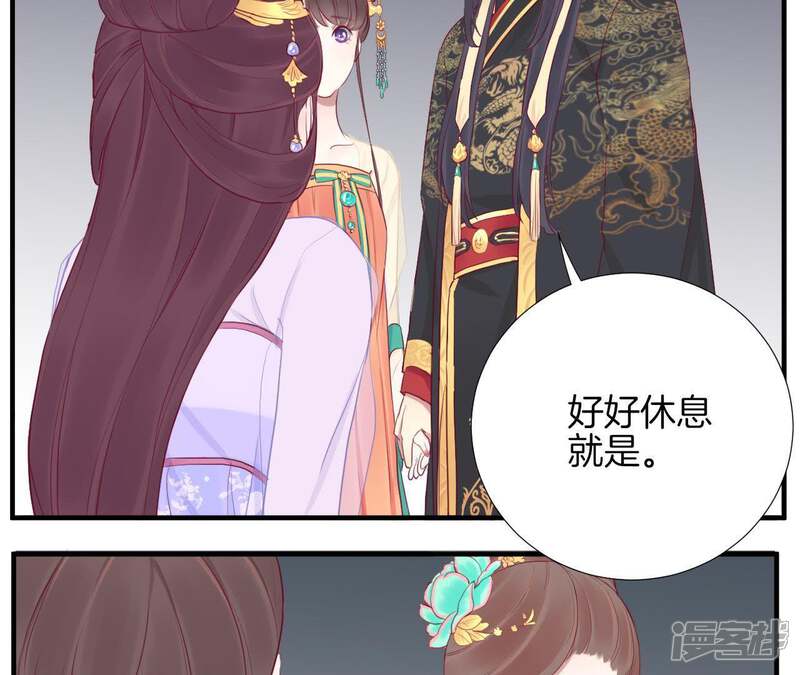 《皇后很忙》第21话 皇上竟然！ 第37页