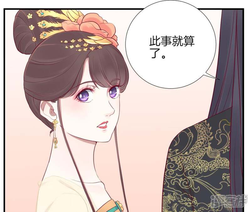 《皇后很忙》第21话 皇上竟然！ 第39页