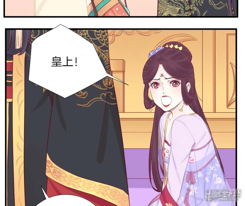 《皇后很忙》第21话 皇上竟然！ 第40页