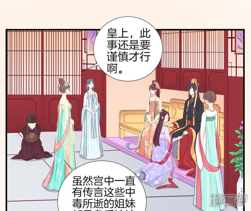 《皇后很忙》第21话 皇上竟然！ 第5页