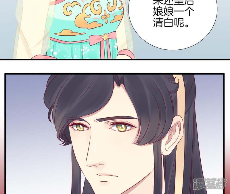 《皇后很忙》第21话 皇上竟然！ 第7页
