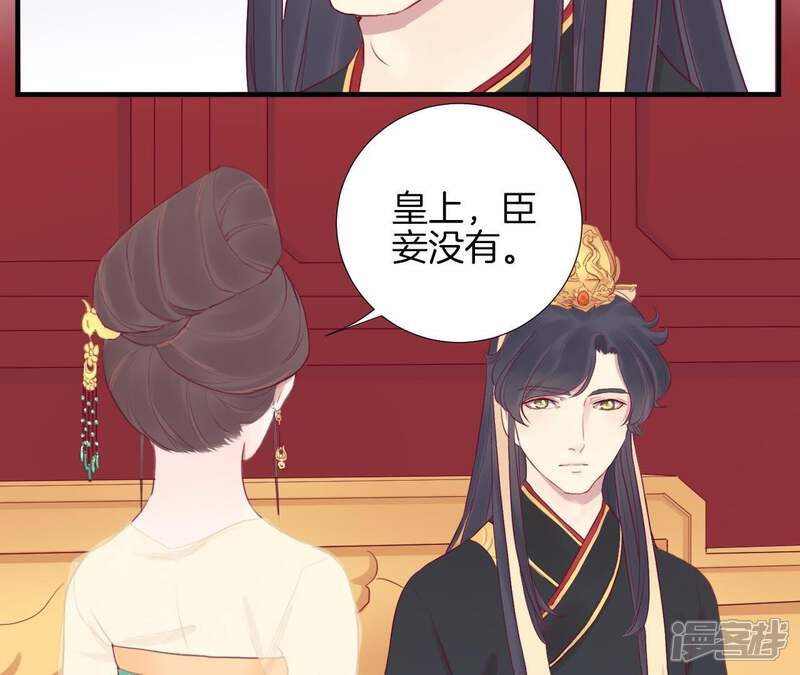 《皇后很忙》第21话 皇上竟然！ 第8页