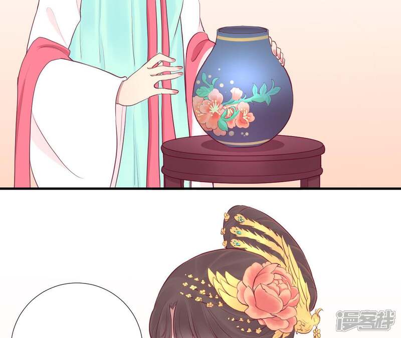 《皇后很忙》第23话 樱花 第12页