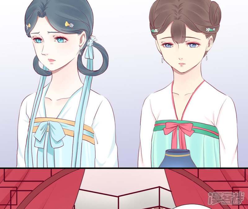 《皇后很忙》第23话 樱花 第16页
