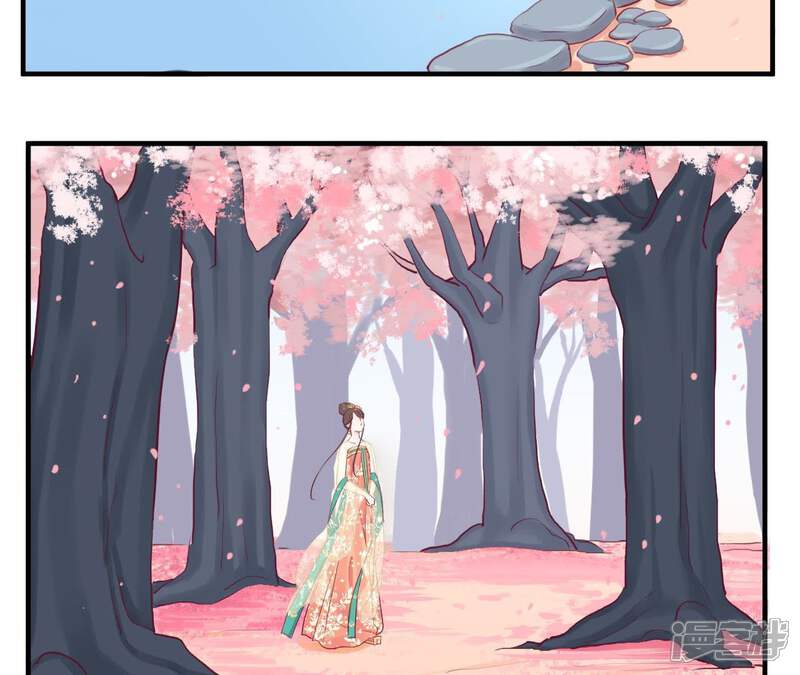 《皇后很忙》第23话 樱花 第36页