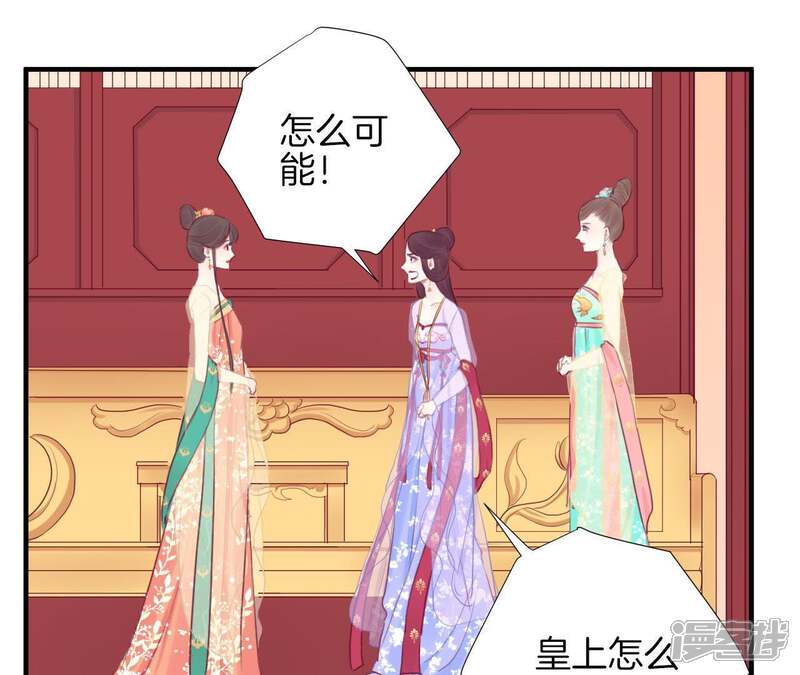 《皇后很忙》第22话 大快人心 第10页