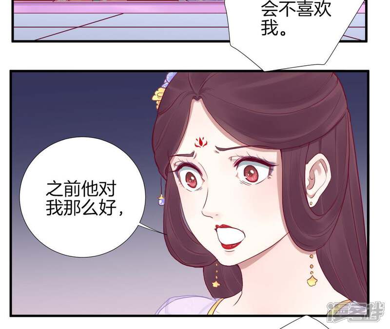 《皇后很忙》第22话 大快人心 第11页