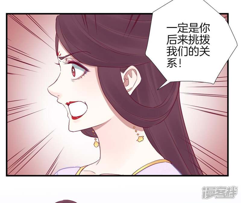 《皇后很忙》第22话 大快人心 第12页