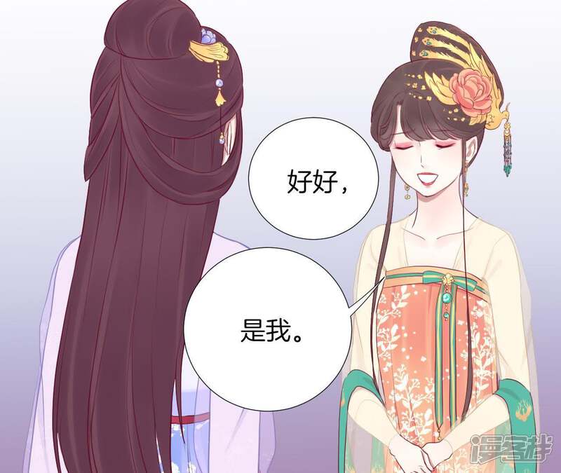 《皇后很忙》第22话 大快人心 第13页