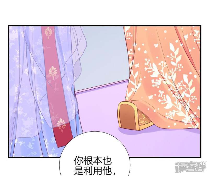 《皇后很忙》第22话 大快人心 第18页