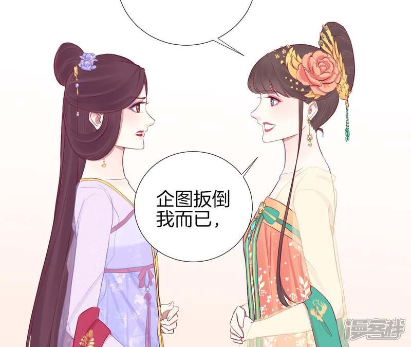 《皇后很忙》第22话 大快人心 第19页