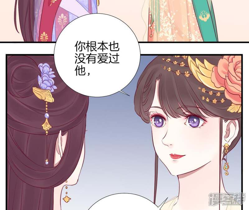 《皇后很忙》第22话 大快人心 第20页