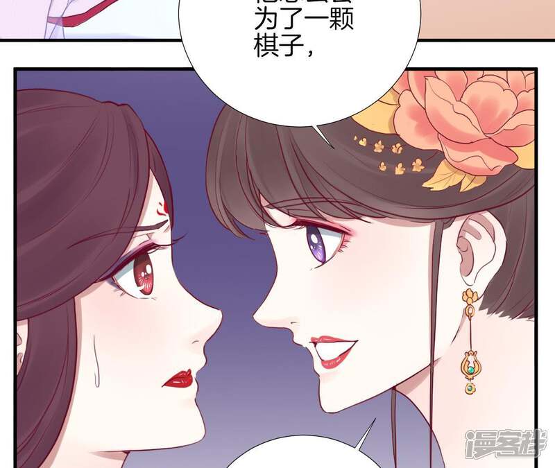 《皇后很忙》第22话 大快人心 第23页