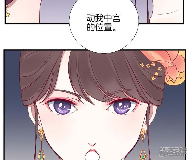 《皇后很忙》第22话 大快人心 第24页