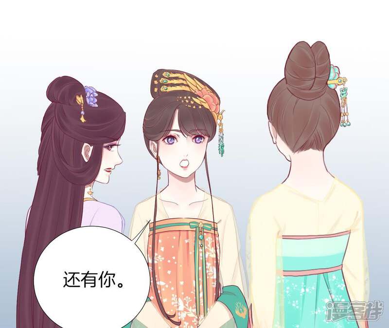 《皇后很忙》第22话 大快人心 第27页