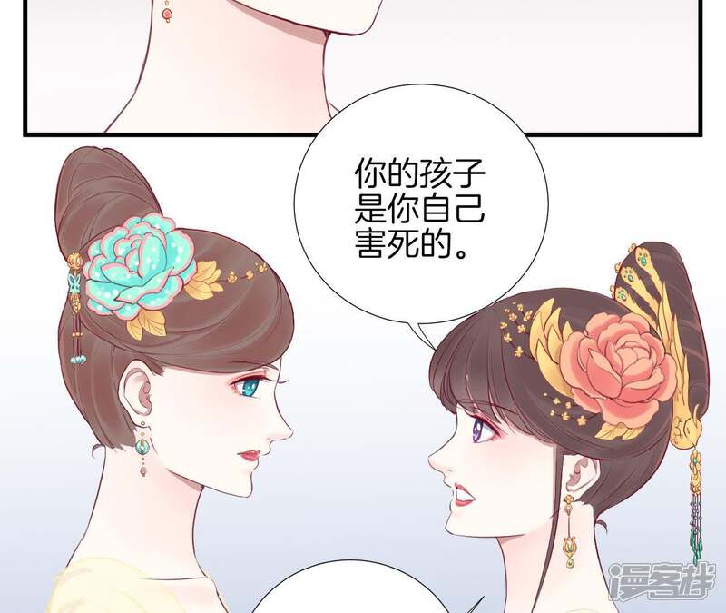 《皇后很忙》第22话 大快人心 第29页