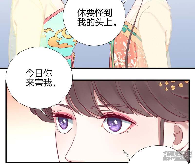 《皇后很忙》第22话 大快人心 第30页