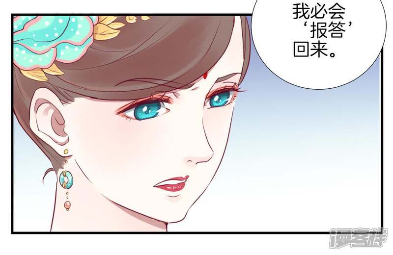 《皇后很忙》第22话 大快人心 第31页