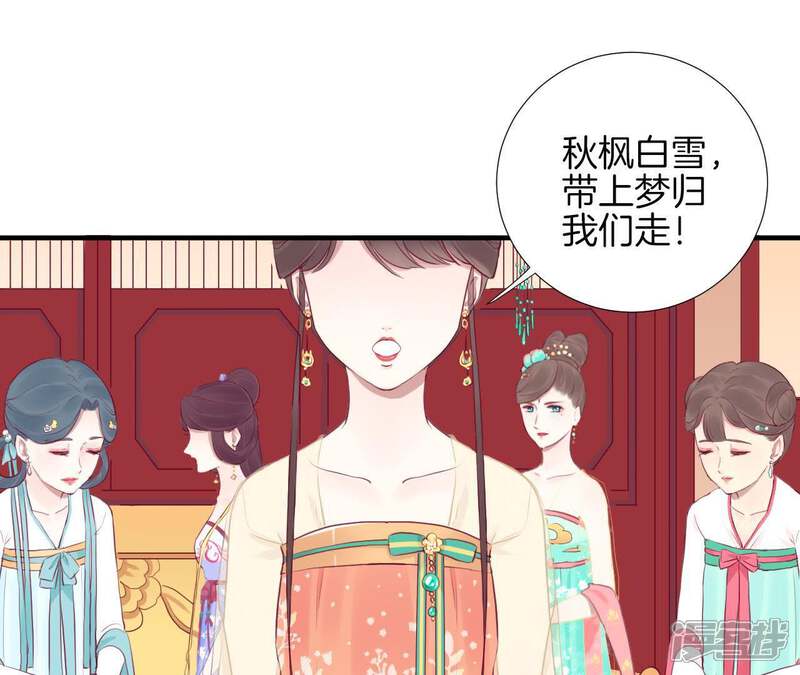 《皇后很忙》第22话 大快人心 第32页
