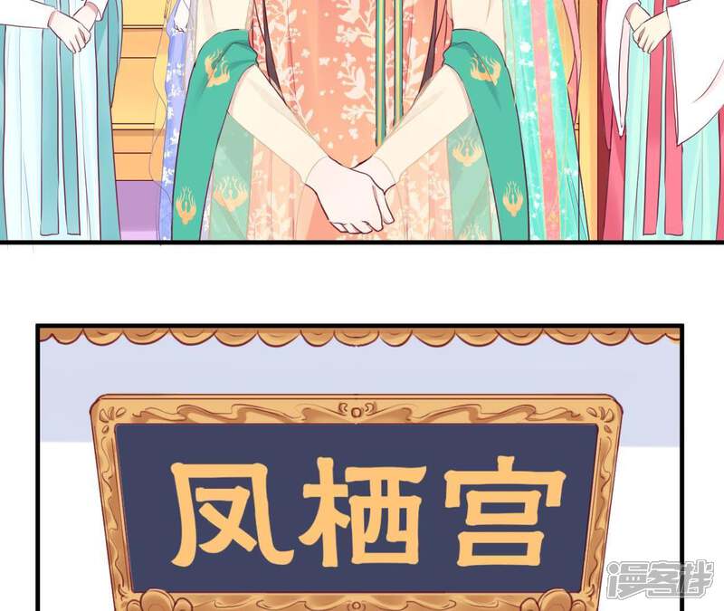 《皇后很忙》第22话 大快人心 第33页
