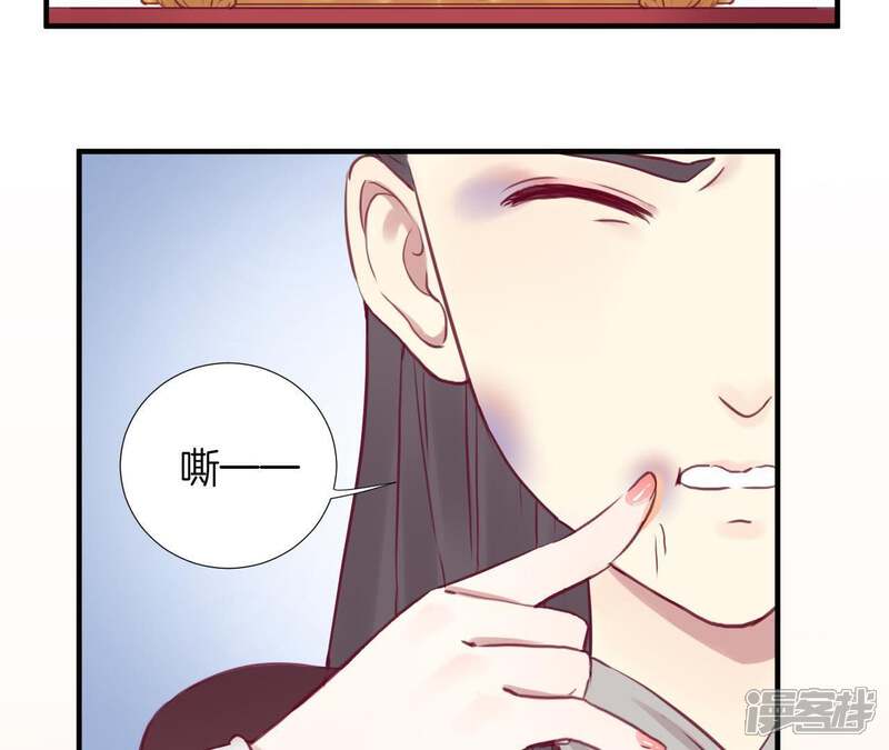 《皇后很忙》第22话 大快人心 第34页