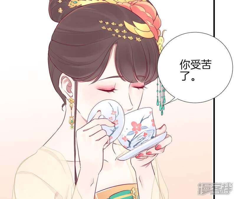 《皇后很忙》第22话 大快人心 第37页