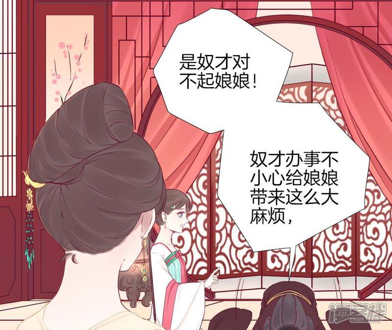 《皇后很忙》第22话 大快人心 第39页