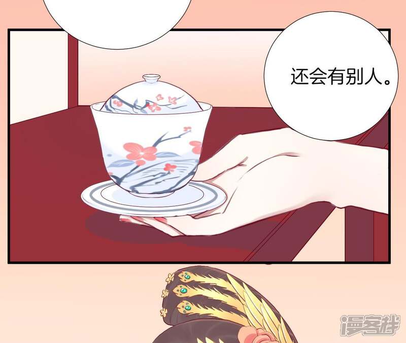 《皇后很忙》第22话 大快人心 第42页