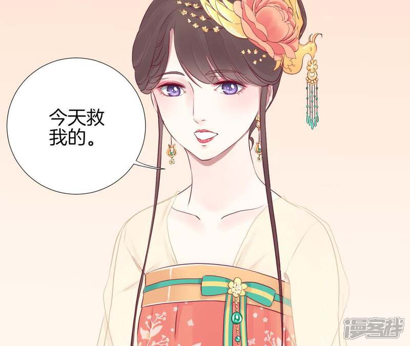 《皇后很忙》第22话 大快人心 第43页
