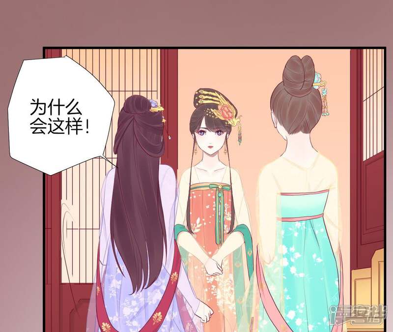 《皇后很忙》第22话 大快人心 第5页