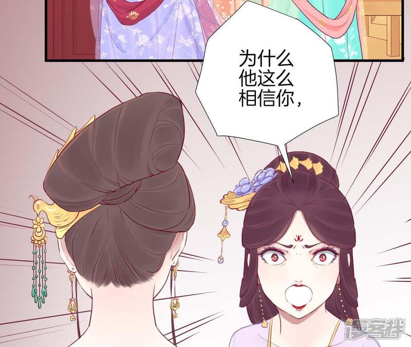 《皇后很忙》第22话 大快人心 第6页