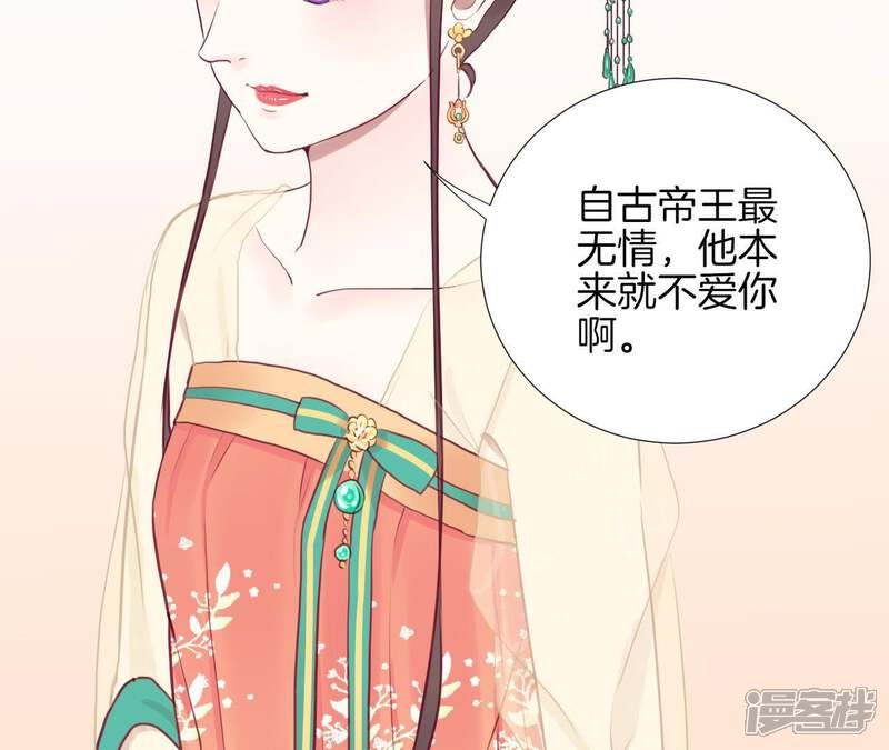 《皇后很忙》第22话 大快人心 第8页