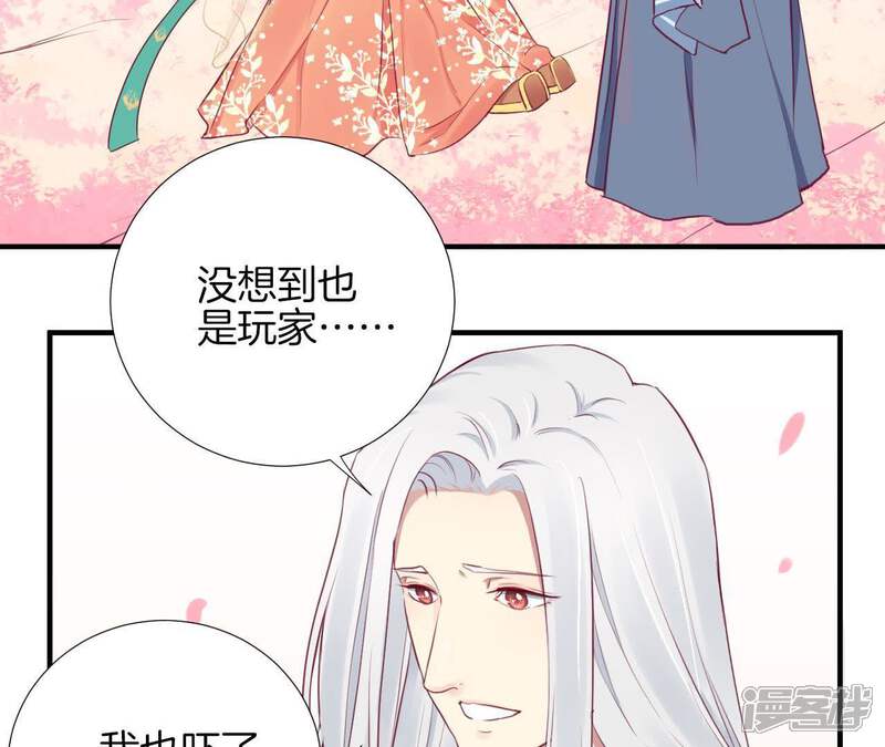 《皇后很忙》第25话 相依为命？ 第14页