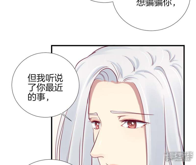 《皇后很忙》第25话 相依为命？ 第19页