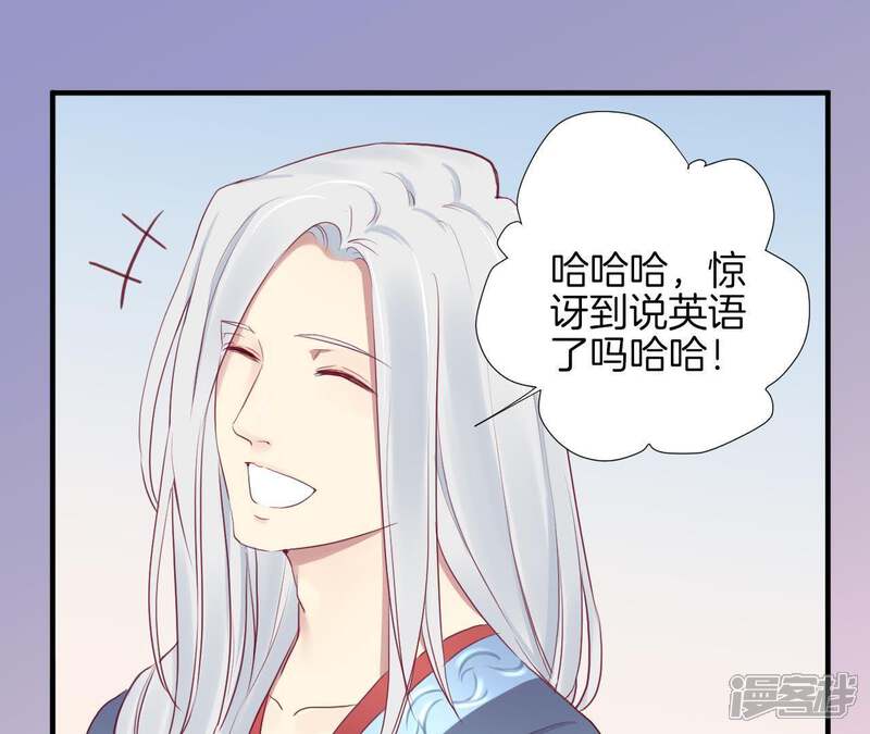 《皇后很忙》第25话 相依为命？ 第5页