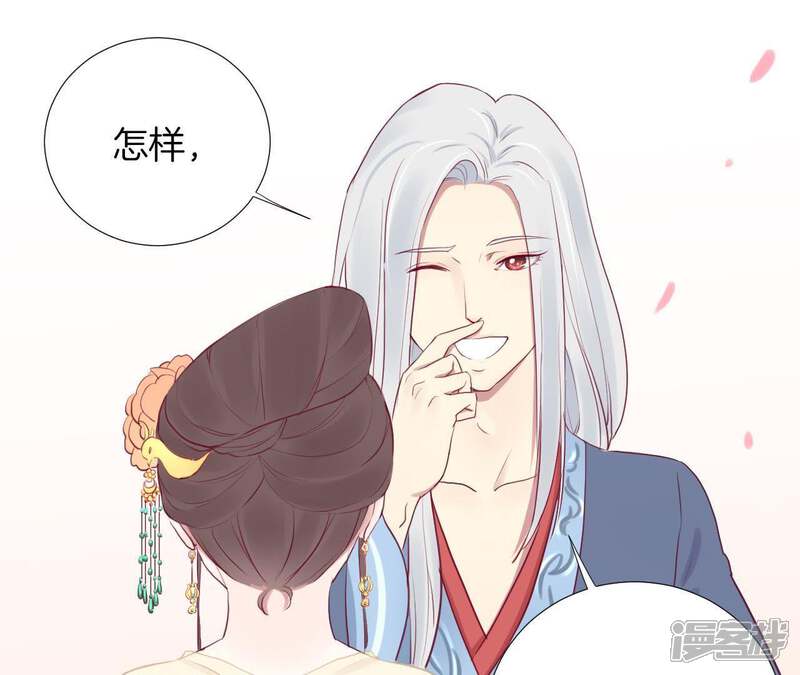 《皇后很忙》第25话 相依为命？ 第9页