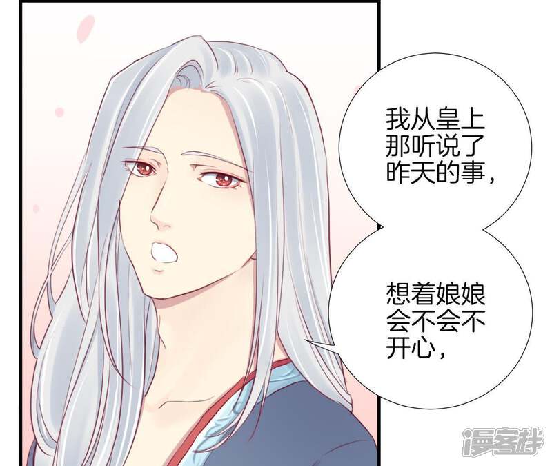 《皇后很忙》第24话 挖墙脚 第10页
