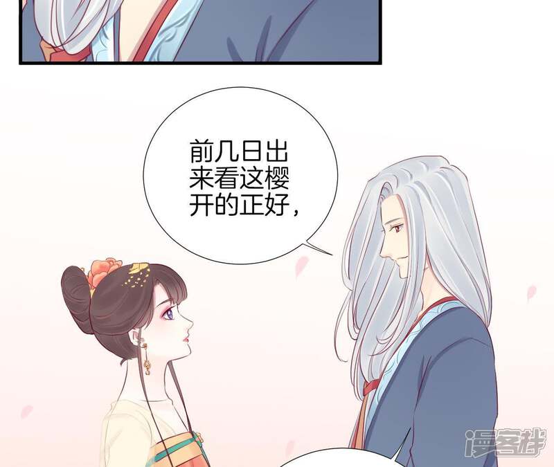 《皇后很忙》第24话 挖墙脚 第11页