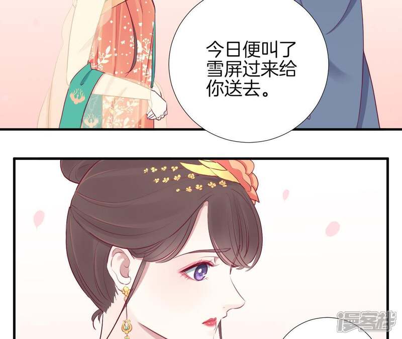 《皇后很忙》第24话 挖墙脚 第12页