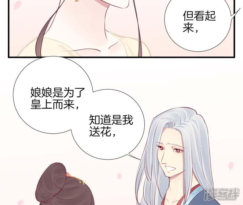 《皇后很忙》第24话 挖墙脚 第13页