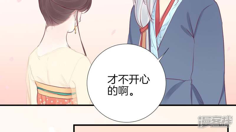 《皇后很忙》第24话 挖墙脚 第14页