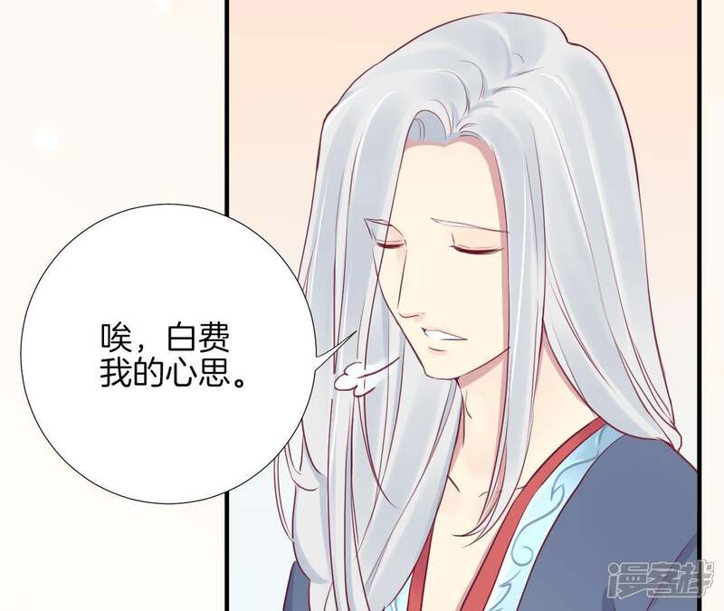 《皇后很忙》第24话 挖墙脚 第15页