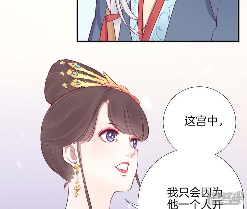 《皇后很忙》第24话 挖墙脚 第16页
