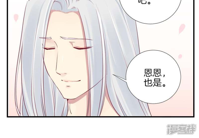《皇后很忙》第24话 挖墙脚 第18页