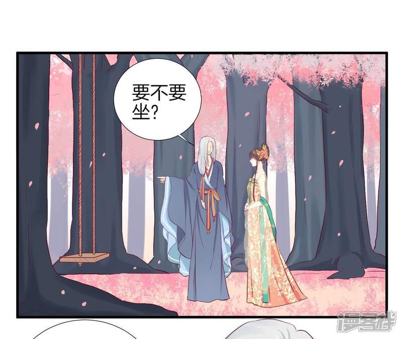 《皇后很忙》第24话 挖墙脚 第19页